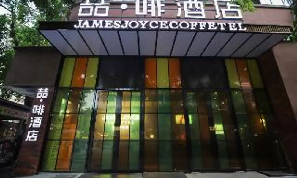 James Joyce Coffetel - Guangzhou Exhibition Center, фото 4