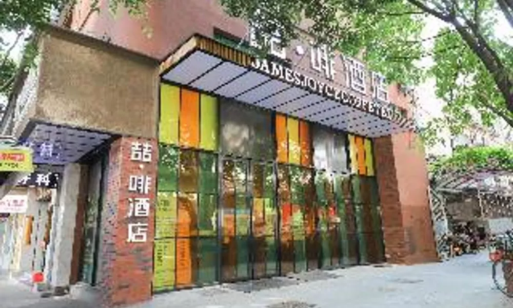 James Joyce Coffetel - Guangzhou Exhibition Center, фото 3