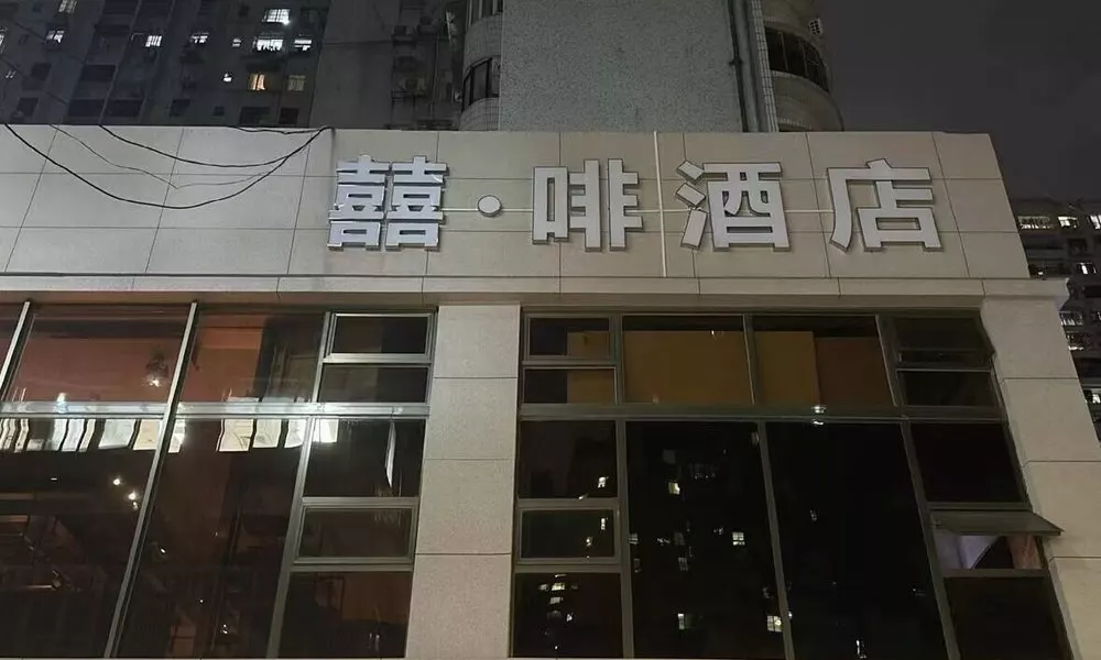 James Joyce Coffetel Tianhebei, фото 5