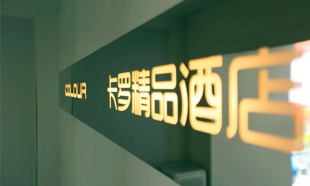 Colour Inn Shenzhen Shekou Branch