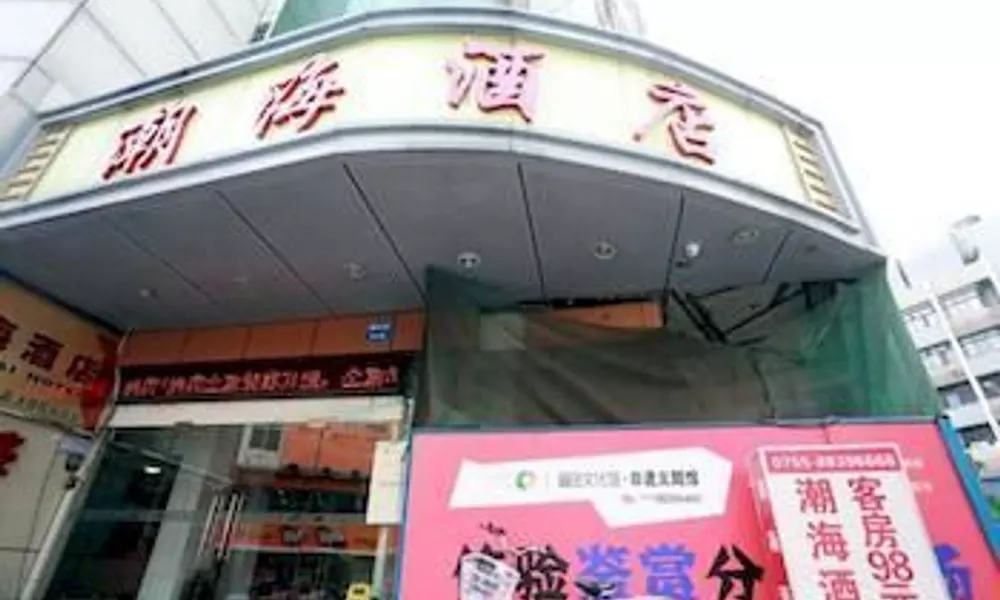 Chaohai Hotel