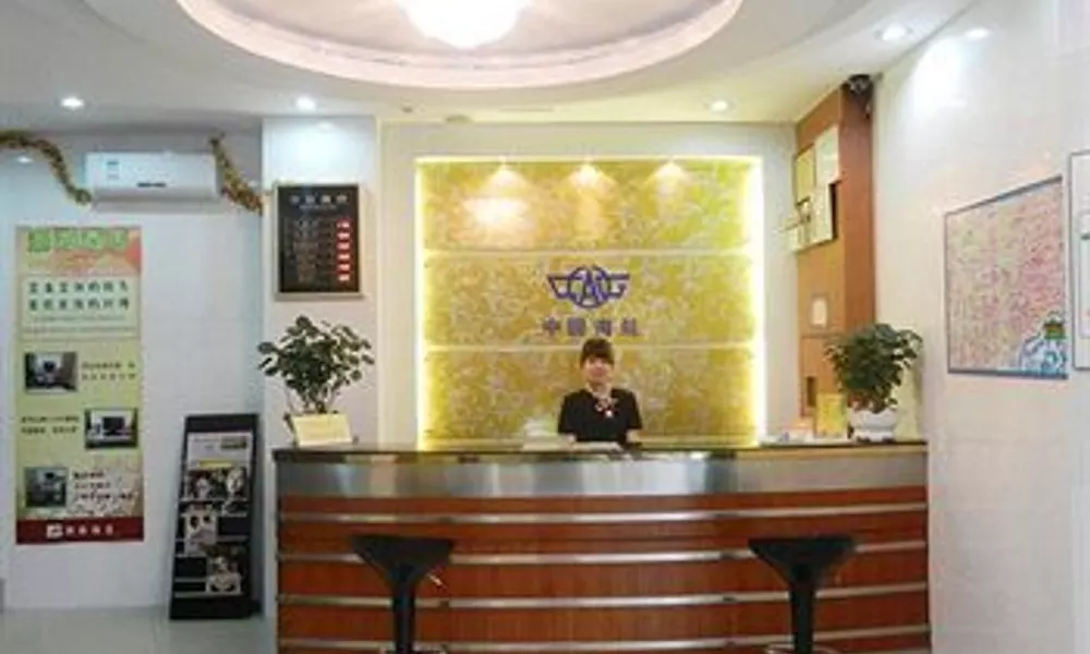 Chaohai Hotel, фото 3
