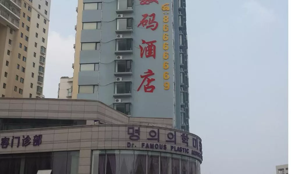 Qingdao Feitong Digital Hotel
