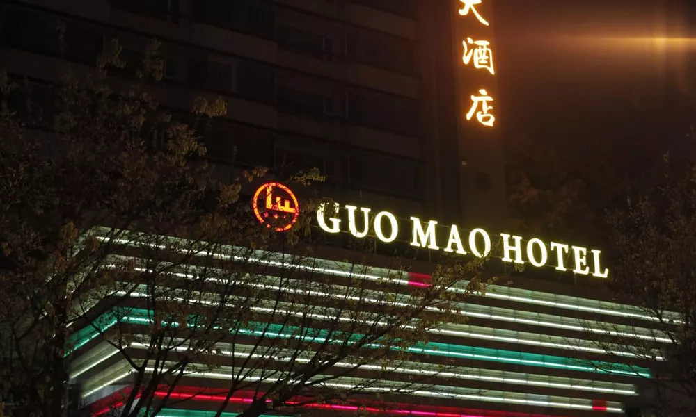 Guomao Hotel