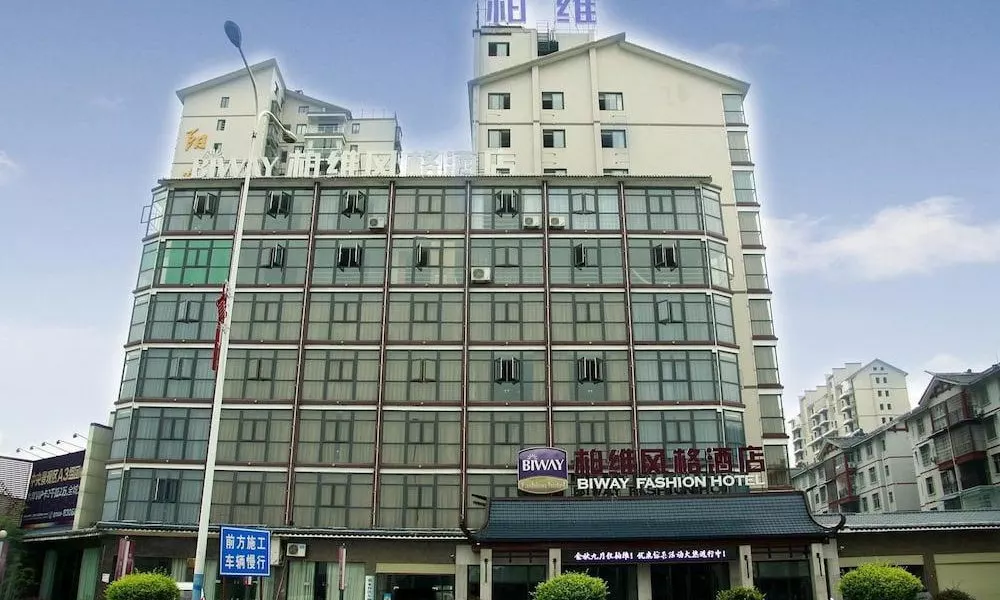 Zhangjiajie Baway Fashion Hotel, фото 4