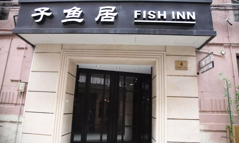 Fish Inn East Nanjing Road