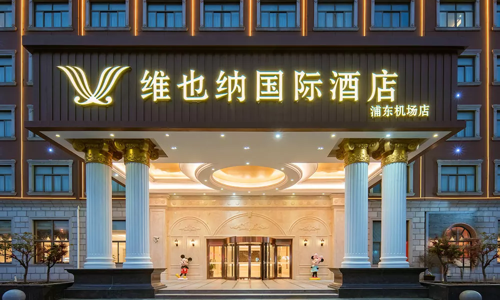 Vienna Hotels (Pudong Airport)