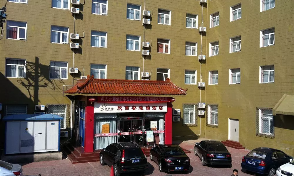 Beijing Shindom Inn Li Zeqiao, фото 3