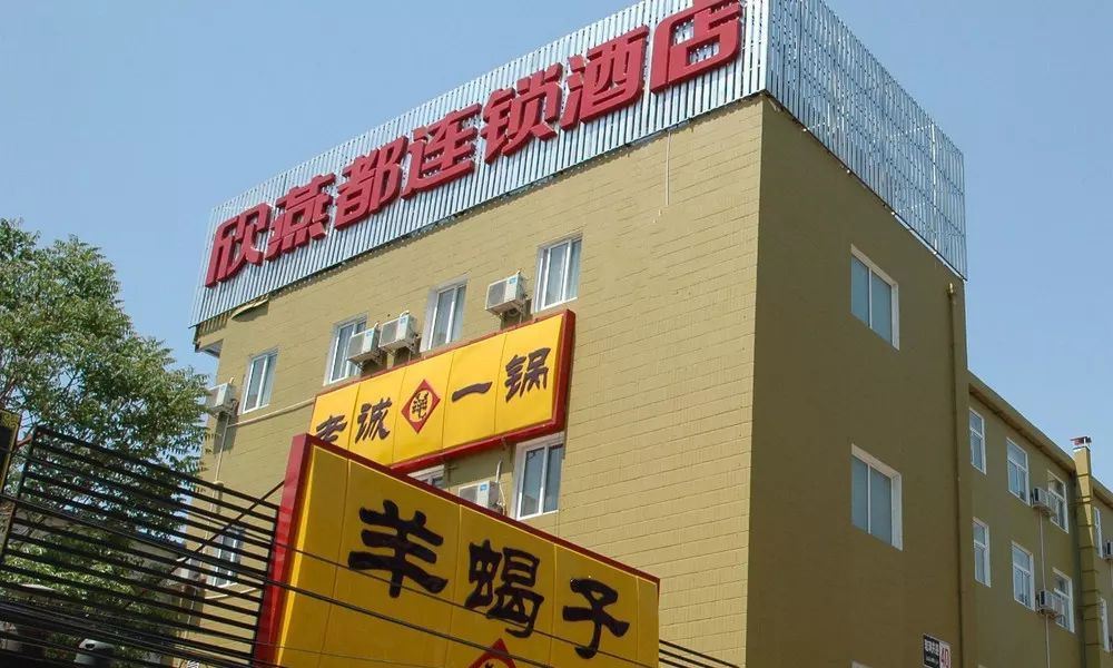 Shindom Inn Yongdingmen