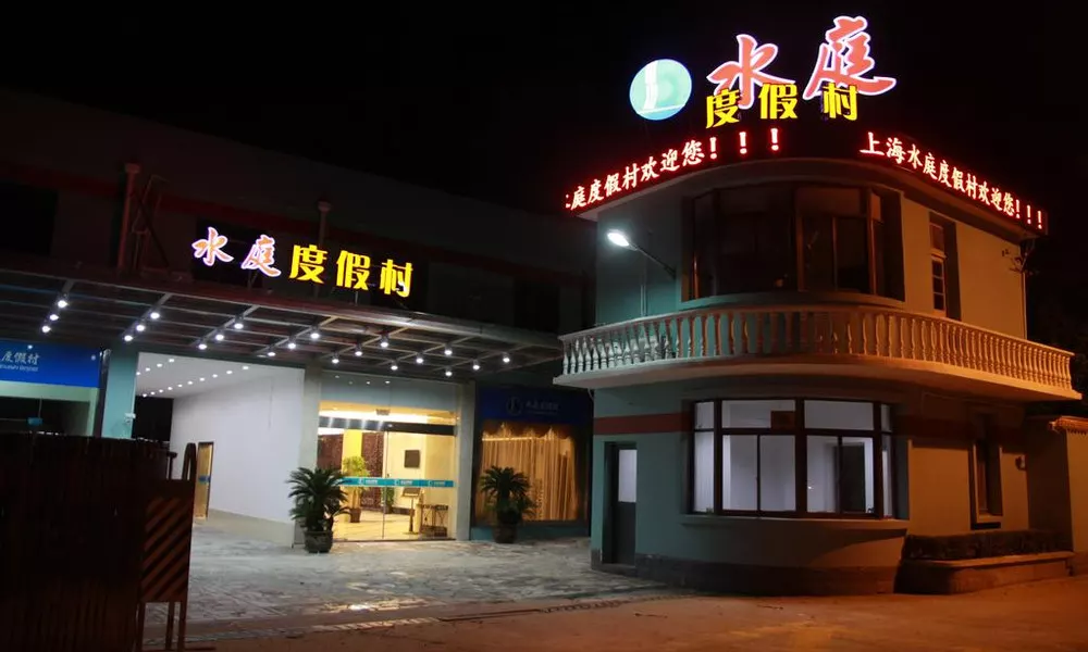 Shanghai Shuiting Holiday Hotel