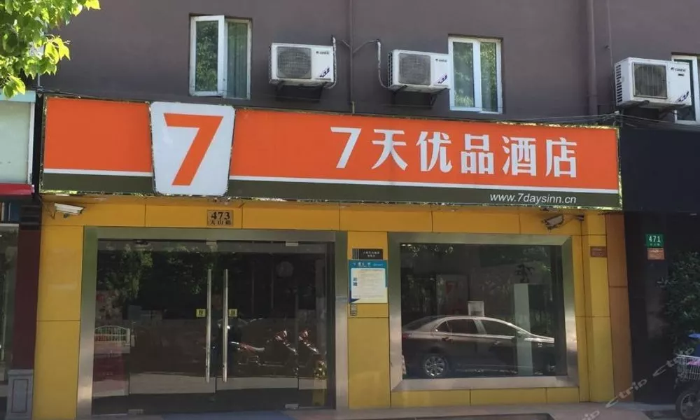 7 Days Premium Shanghai Tianshan Road Branch, фото 5