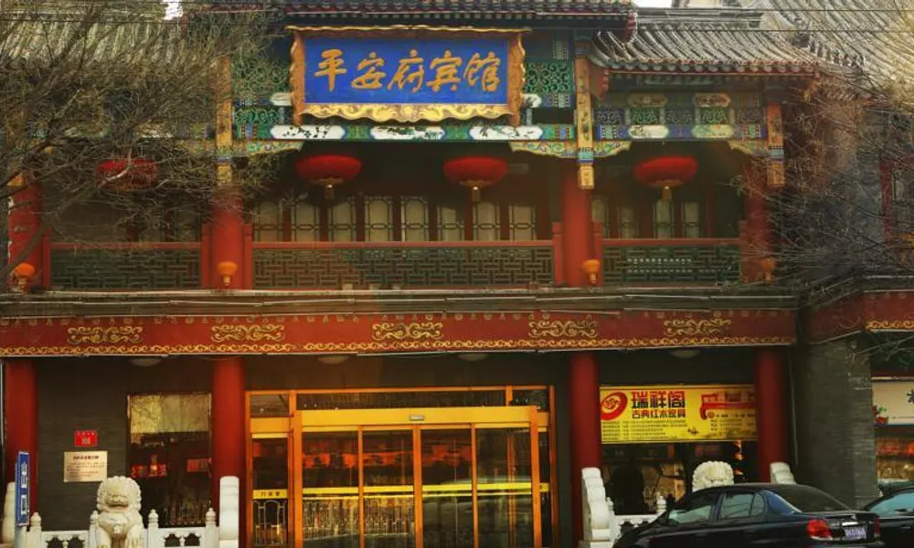 Ping An Fu, фото 5