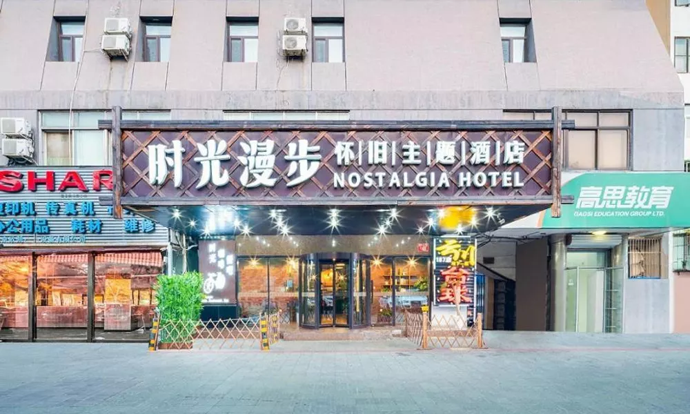 Nostalgia Hotel Beijing- Xidan