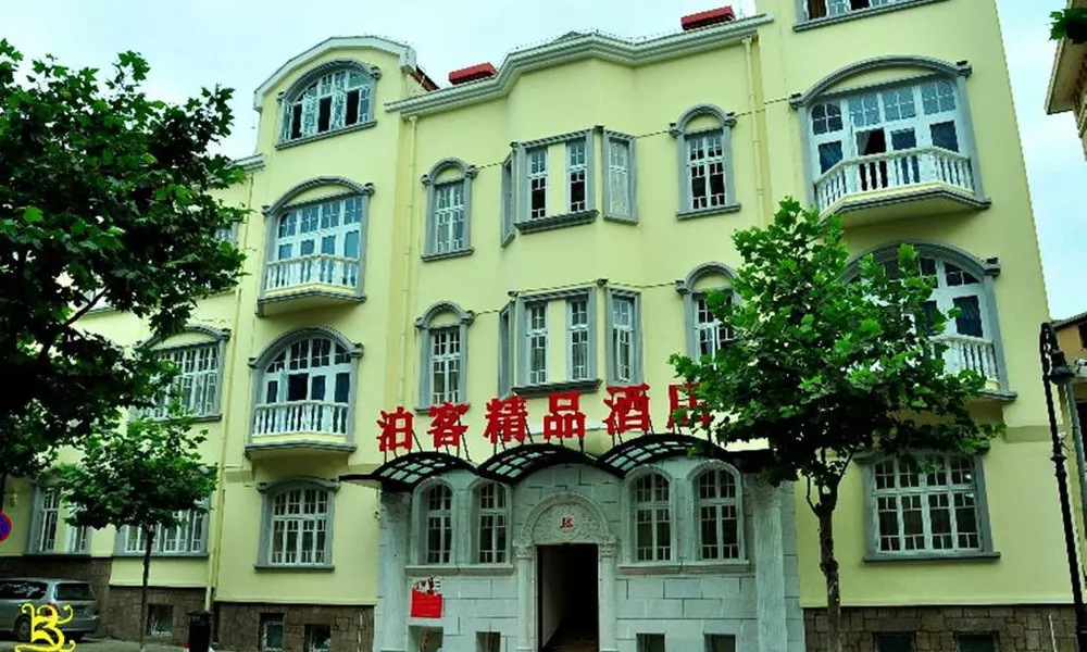 Qingdao Boke Boutique Hotel