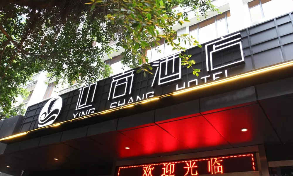 Insail Hotels ZhongshanBa Subway Station Guangzhou