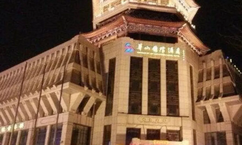 Huashan Mountain International Hotel, фото 4