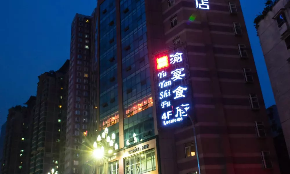 Starway Hotel Chongqing Yangjiapin Wan Xiang City