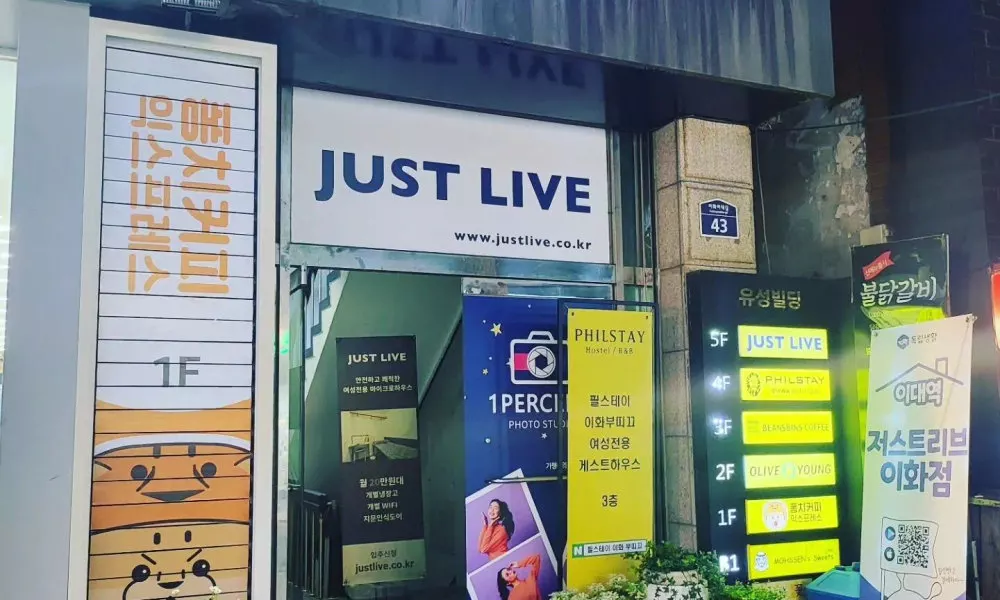 Philstay Ehwa Boutique, фото 5