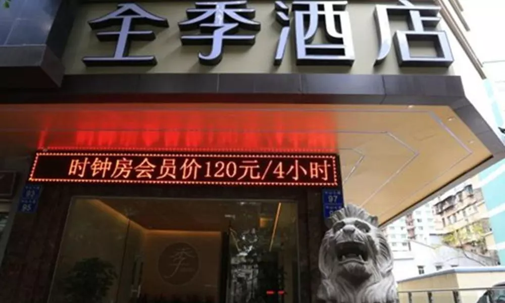 JI Hotel Guangzhou Xi Men Kou Branch