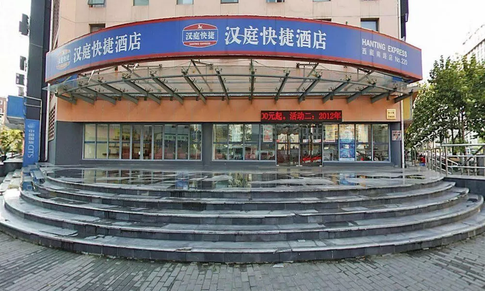 Hanting Express Shanghai South Xizang Road, фото 4