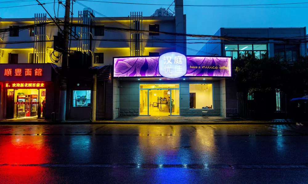 Hanting Youjia Hotel (Shanghai Dapuqiao subway station hotel）