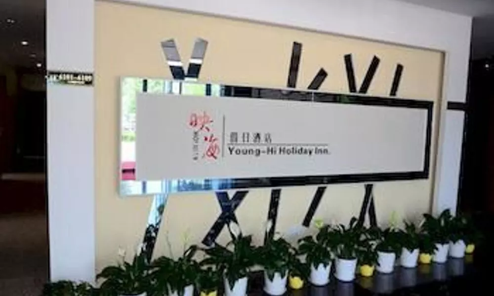 Young-Hi Holiday Inn, фото 3