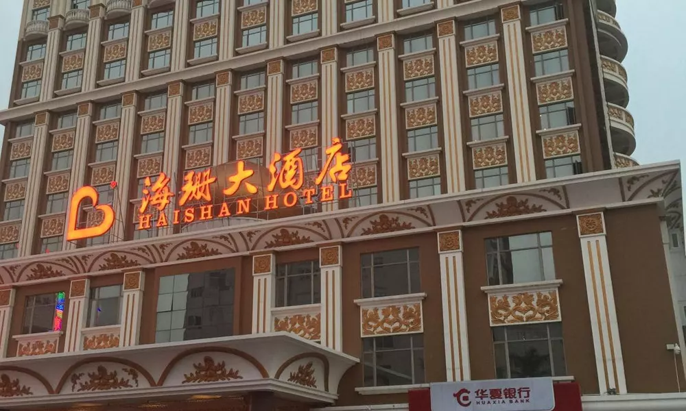 Guangzhou Haishan Hotel