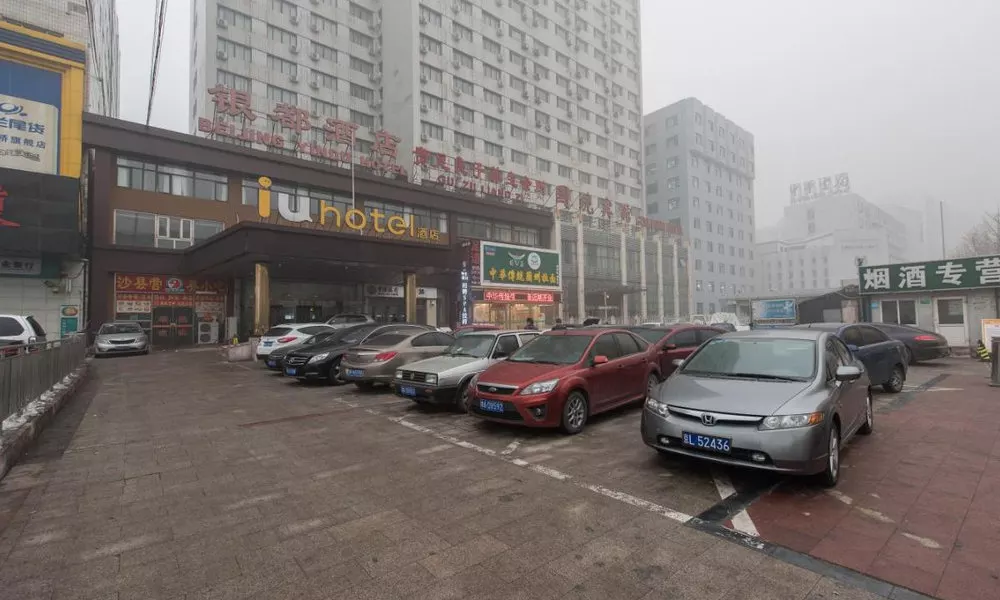 IU Hotel Beijing West Coach Station Liuliqiao East Metro Station, фото 4