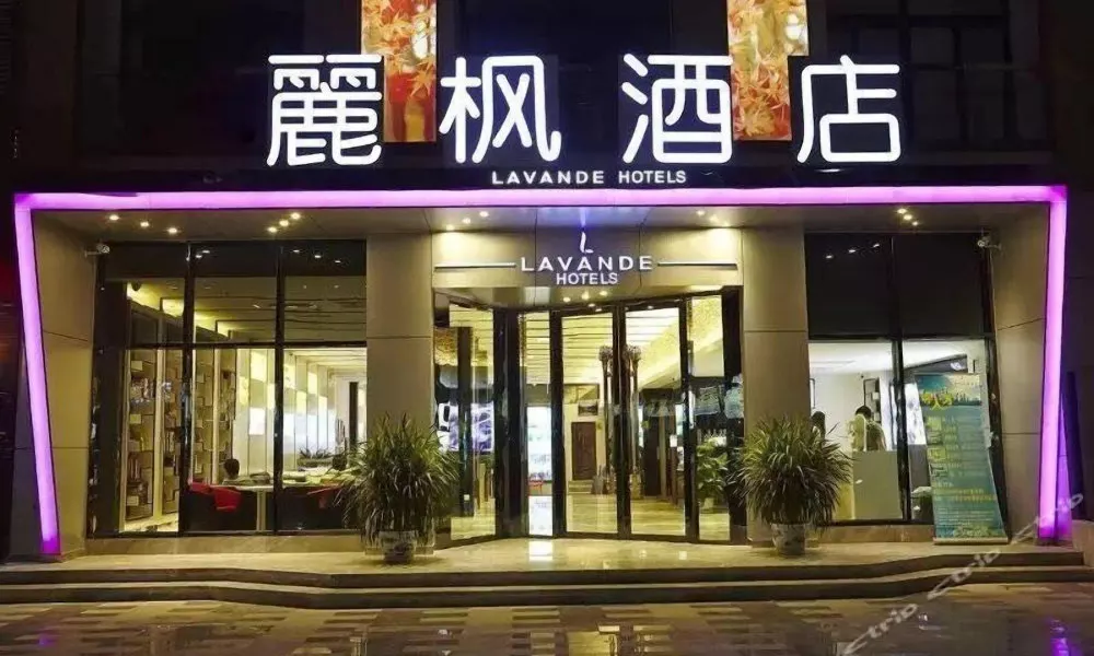 Lavade Hotel Gz Yuancun Metro Station Branch, фото 4