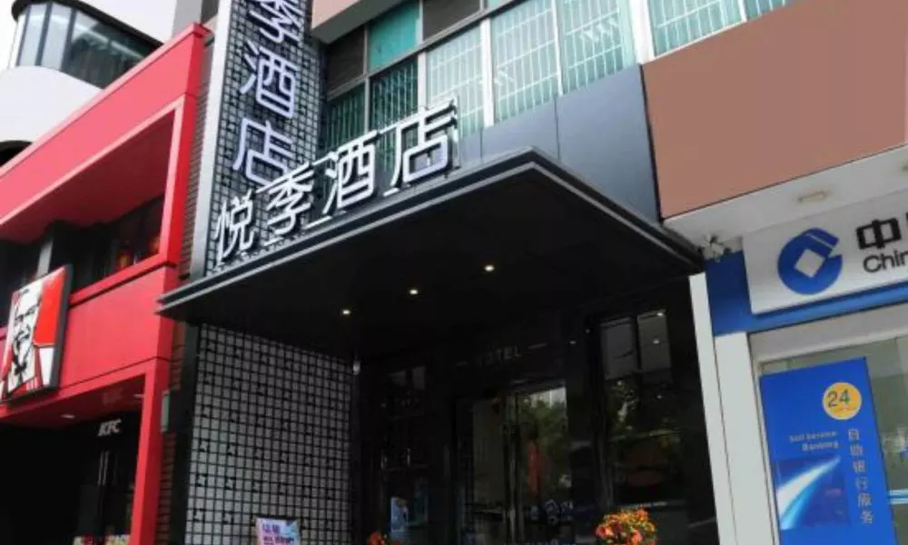 Enjoy Hotels- Luoxi Metro Station Branch