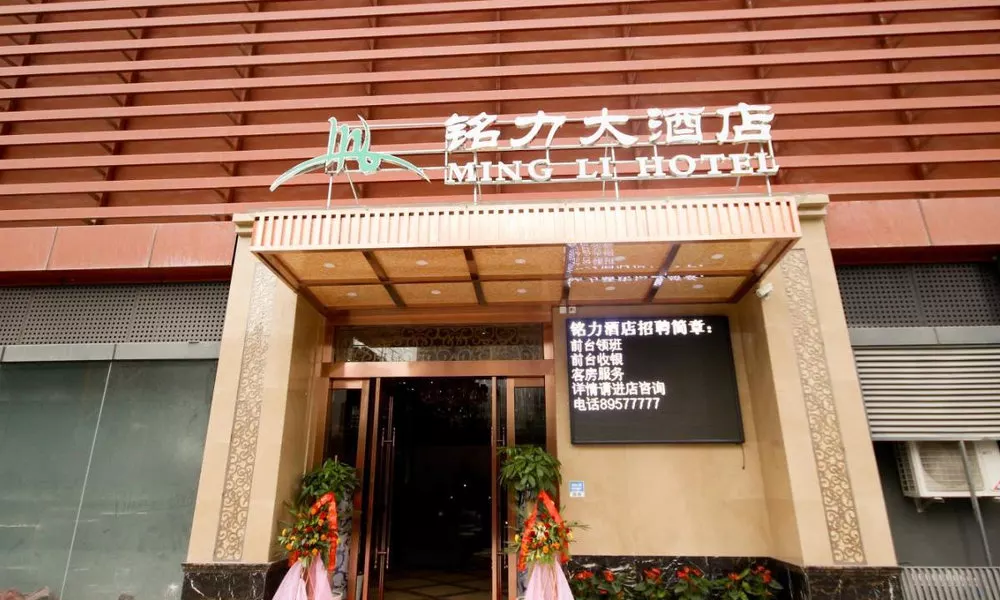 Xi'an Mingli Hotel