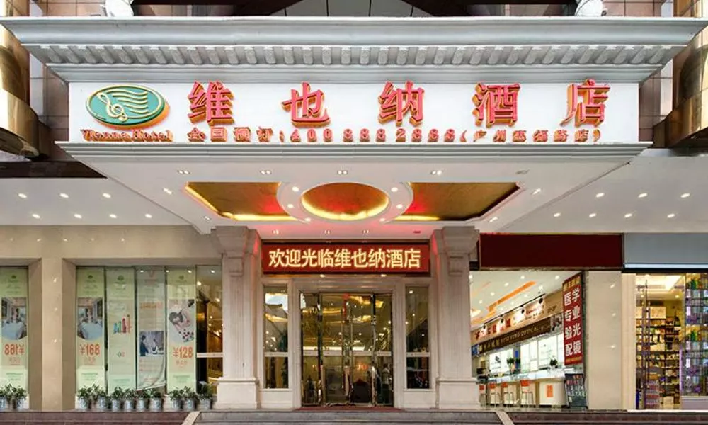 Vienna Hotel Guangzhou Yuexiu West Huifu Road, фото 4