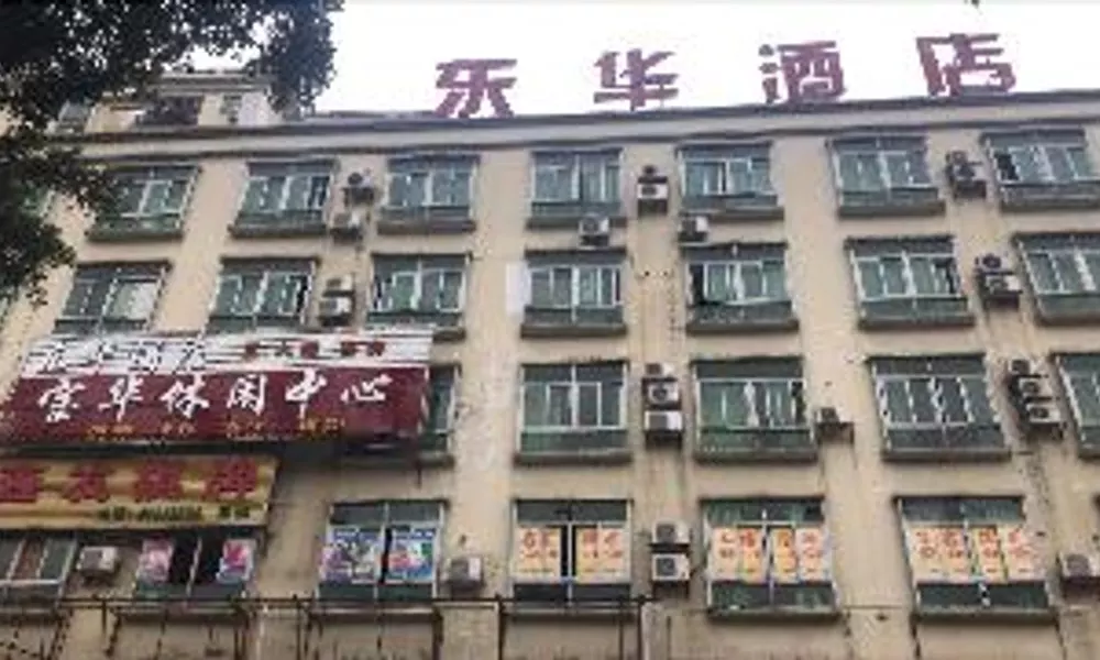 Guangzhou Donghua Hotel, фото 5