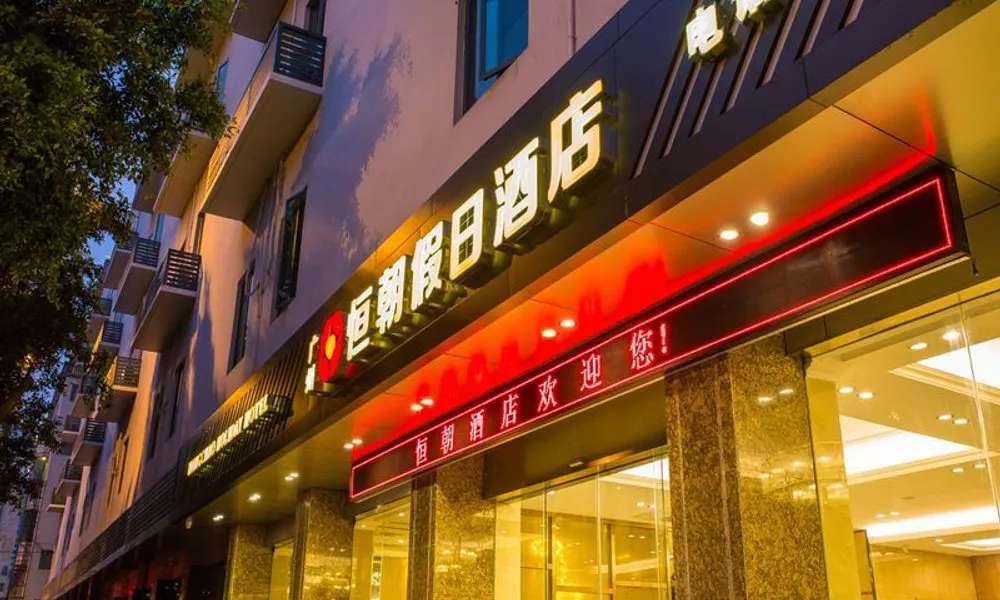 Hengchao Holiday Hotel, фото 3