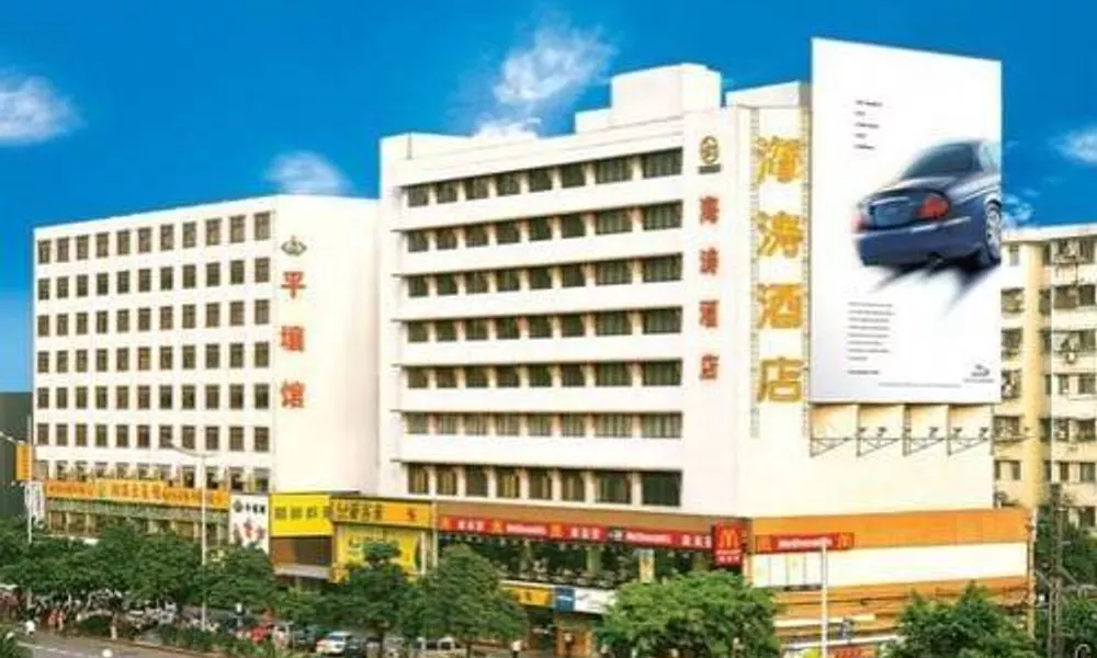Guangzhou Haitao Hotel, фото 4