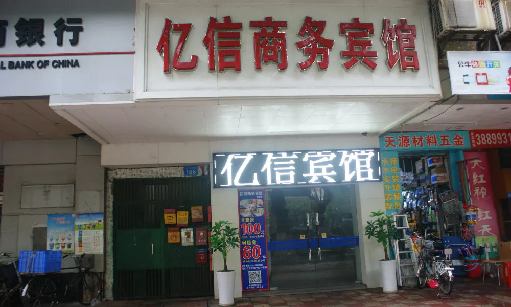Yixin Business Hotel, фото 4