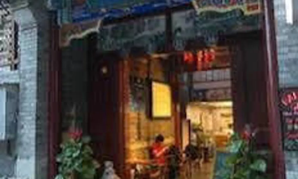 Dongfang Shengda Cultural Hotel (Nanluoguxiang, Houhai), фото 2