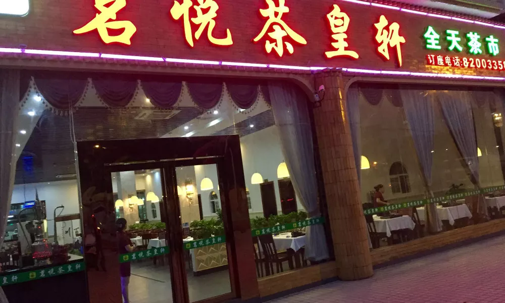 Cheng Yue Selected Hotel Guangzhou Junye Nangang Branch, фото 4