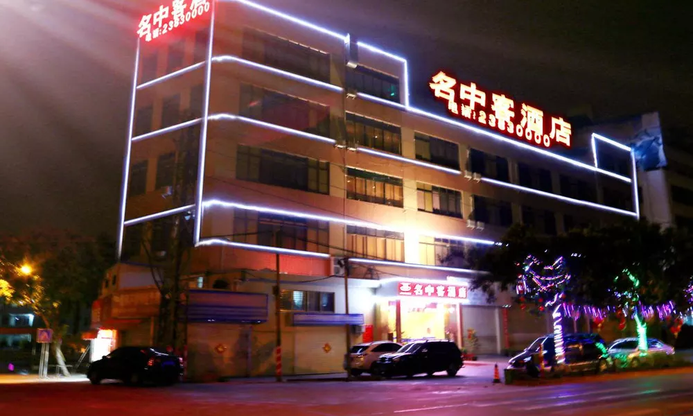 Guangzhou Mingzhongke Hotel