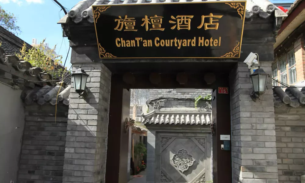 Zhantan Courtyard Hotel, фото 5
