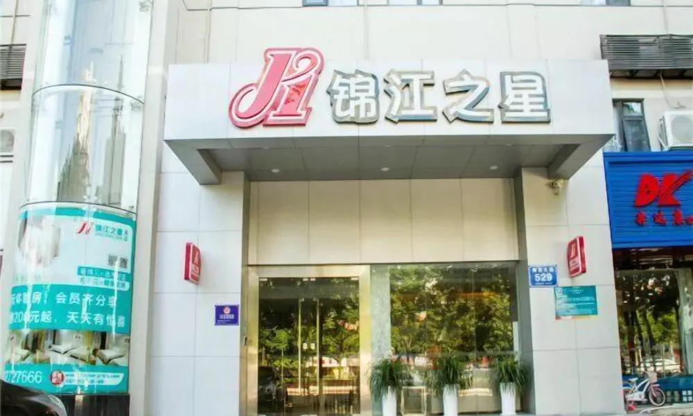 Jinjiang Inn Shenzhen North Railway Station, фото 4