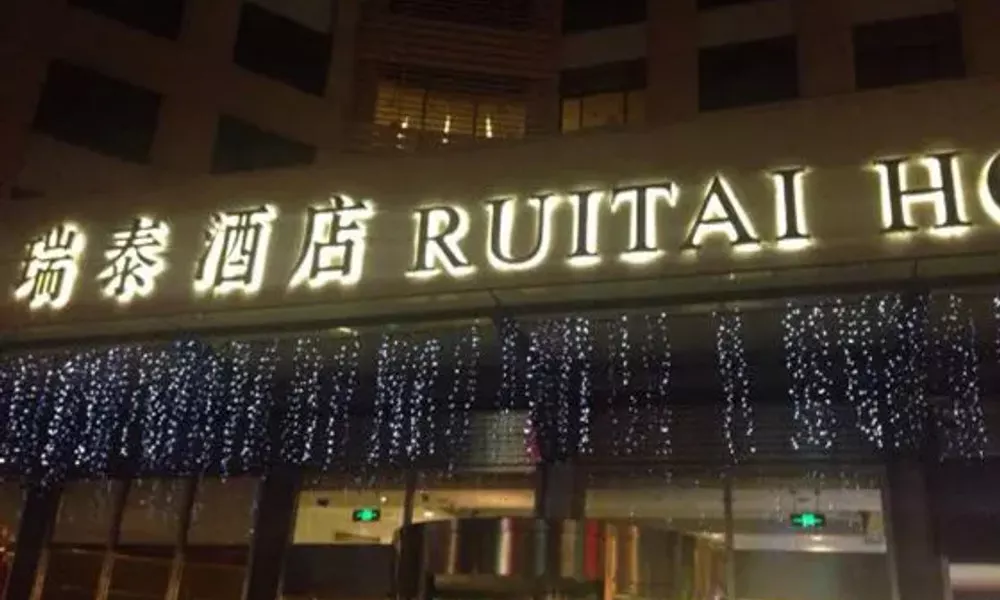 Ruitai Hongqiao Hotel, фото 3