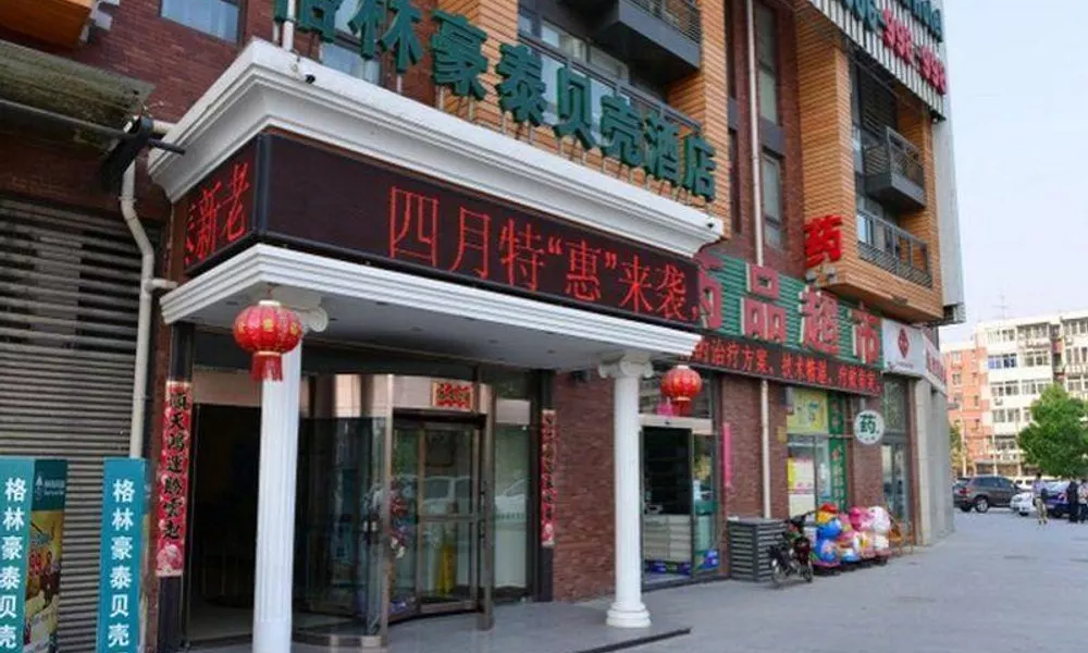 Greentree Inn Beijing Qinghe East Shangdi Anning R, фото 5
