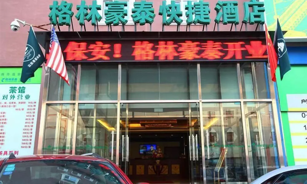 Greentree Inn Beijing Chaoyang Shilihe Antique Cit, фото 3