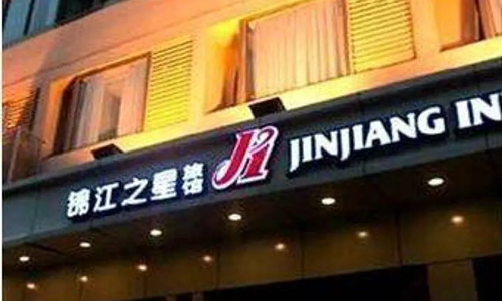 Jinjiang Inn Xi'an Downtown, фото 4