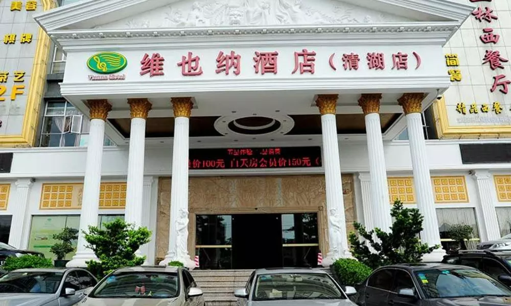 Vienna Hotel Shenzhen Longhua Qinghu Road