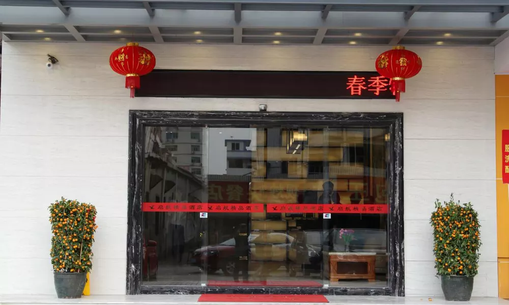 Shenzhen Voyage Boutique Hotel