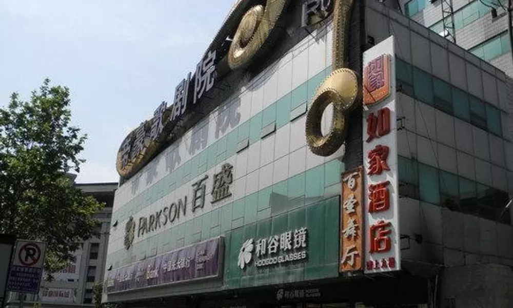 Home Inn, фото 3
