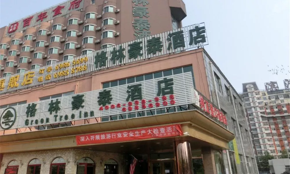 GreenTree Inn Beijing Mentougou Express Hotel, фото 4