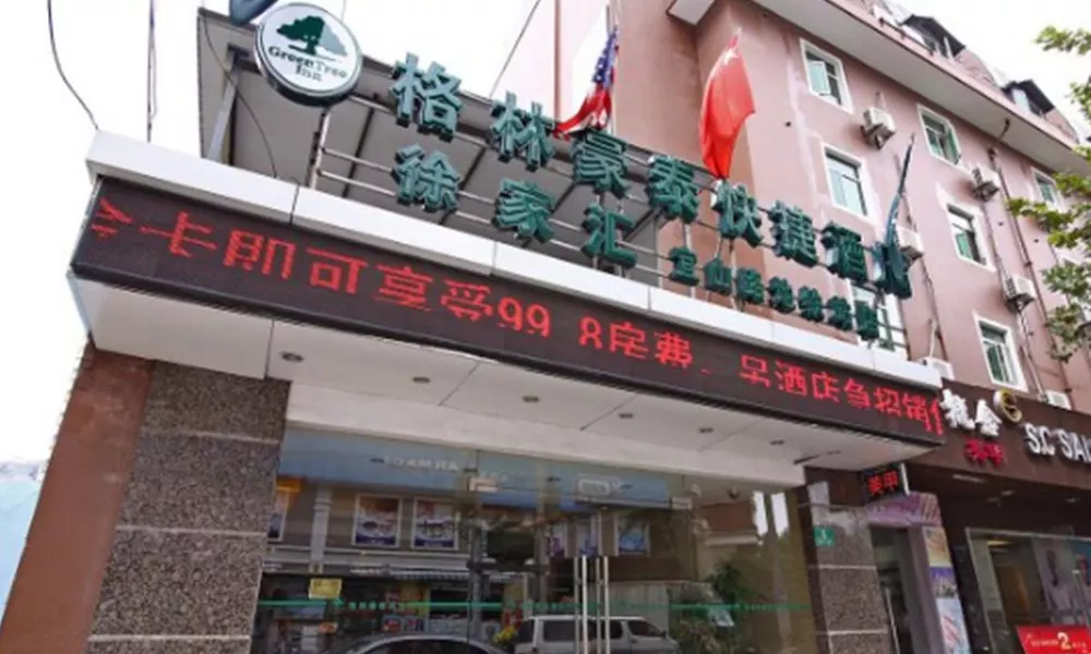 GreenTree Inn Shanghai Yishan Road Subway Station Express Hotel